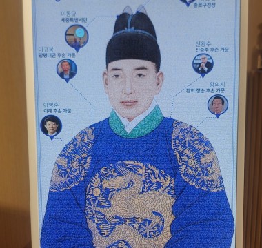 청년세종어진 제작설명회 및 봉정식
